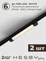 Комплект трековый Hesby Lighting №5 однофазная накладная Skylite HSBL_kompl_S005_NI3B3K