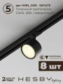 Комплект трековый Hesby Lighting Skylite №13 HSBL_kompl_S013_VI4B3K
