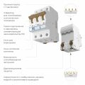  Werkel Автоматический выключатель 3P 63 A C 6 kА W903P636