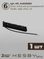 Комплект трековый Hesby Lighting ElDeko HSBL_kompl_E001_NI1B3K