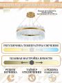 Подвесной светильник Natali Kovaltseva Smart Нимбы LED LAMPS 81262