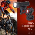 Велосипедный светодиодный фонарь Эра от батареек 80 лм (2 шт.) VB-601