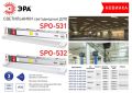 Потолочный светодиодный светильник Эра SPO-531-0-40K-018