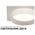 Встраиваемый светильник Apeyron Electrics Nimbus 16-112