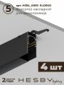 Комплект трековый Hesby Lighting ElDeko HSBL_kompl_E003_NI2B3K