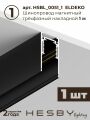 Комплект трековый Hesby Lighting ElDeko HSBL_kompl_E001_NI1B3K