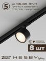 Комплект трековый Hesby Lighting Skylite №13 HSBL_kompl_S013_NI4B3K