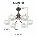 Люстра на штанге Apeyron Electrics 16-219