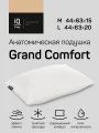  IQ Sleep Подушка ортопедическая (44x63x14 см) Grand Comfort