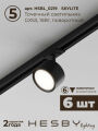 Комплект трековый Hesby Lighting Skylite №1 HSBL_kompl_S013_VL2B4K