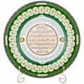  Lefard Блюдо декоративное (27 см) 99 Имен Аллаха 86-2292