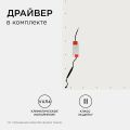 Светильник для потолка Армстронг Apeyron Electrics 42-001