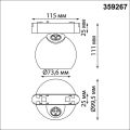 Трековый светильник для низковольтного шинопровода Novotech SMAL 359267