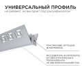 Короб встраиваемый угловой внутренний Apeyron Electrics 08-45