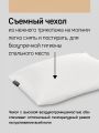 IQ Sleep Подушка ортопедическая (43x64x14 см) Comfort