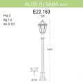 Уличный светильник Fumagalli Aloe.R/Saba K22.163.000.BXF1R