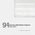 Светильник для потолка Армстронг OGM O42-001
