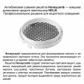 Светильник на штанге Novotech PORT 359575