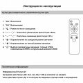 Reluce Люстра на штанге 13090-0.3-05 WH