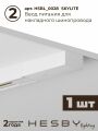 Комплект трековый Hesby Lighting Skylite №3 HSBL_kompl_S003_NI1W3K