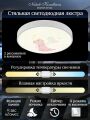 Накладной светильник Natali Kovaltseva Kids INNOVATION STYLE 83123