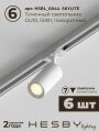 Комплект трековый Hesby Lighting Skylite №5 HSBL_kompl_S005_NI4W3K