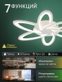 Потолочная люстра Natali Kovaltseva LED LAMPS 81497