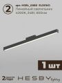 Комплект трековый Hesby Lighting ElDeko HSBL_kompl_E005_NI2B4K