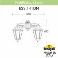 Светильник на штанге Fumagalli ANNA E22.141.000.AXE27DN
