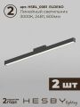 Комплект трековый Hesby Lighting ElDeko HSBL_kompl_E001_NI2B3K