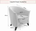  Zeppelin Mobili Кресло Line