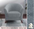  Zeppelin Mobili Кресло Line