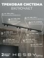 Комплект трековый Hesby Lighting ElDeko HSBL_kompl_E003_NI3B4K