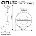 Подвесной светильник Citilux Atman Smart CL226A031