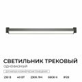 Накладной светильник Apeyron Electrics 25-23