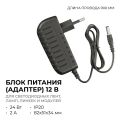 Блок питания с проводом OGM PS3-20