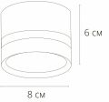 Накладной светильник Arte Lamp Imai A2265PL-1WH