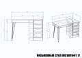Стол письменный МегаKraft 17 ПСт-МТ-017