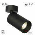 Накладной светильник Citilux AXEL CL512211