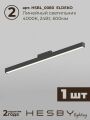 Комплект трековый Hesby Lighting ElDeko HSBL_kompl_E001_NI1B4K