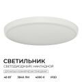 Накладной светильник OGM O18-153