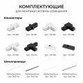 Накладной светильник Apeyron Electrics 25-23