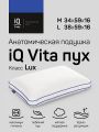  IQ Sleep Подушка ортопедическая (48x29x10.5 см) IQ Vita