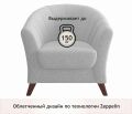  Zeppelin Mobili Кресло Line