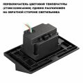 Встраиваемый светильник Novotech STREET 359725