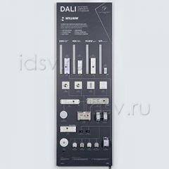  Arlight Стенд Системы Управления DALI 1760x600mm (DB 3мм, пленка, лого)