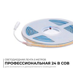 Лента светодиодная Apeyron Electrics 00-391