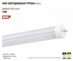 Лампа светодиодная Horoz T8-10WSMD G13 10Вт 6400K HRZ00000221