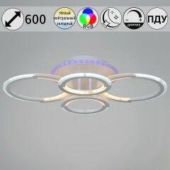  Reluce Потолочная люстра 09820-3.3-2+2A WH (RGB)