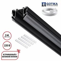 Трек встраиваемый Novotech VECTOR 220V 135305